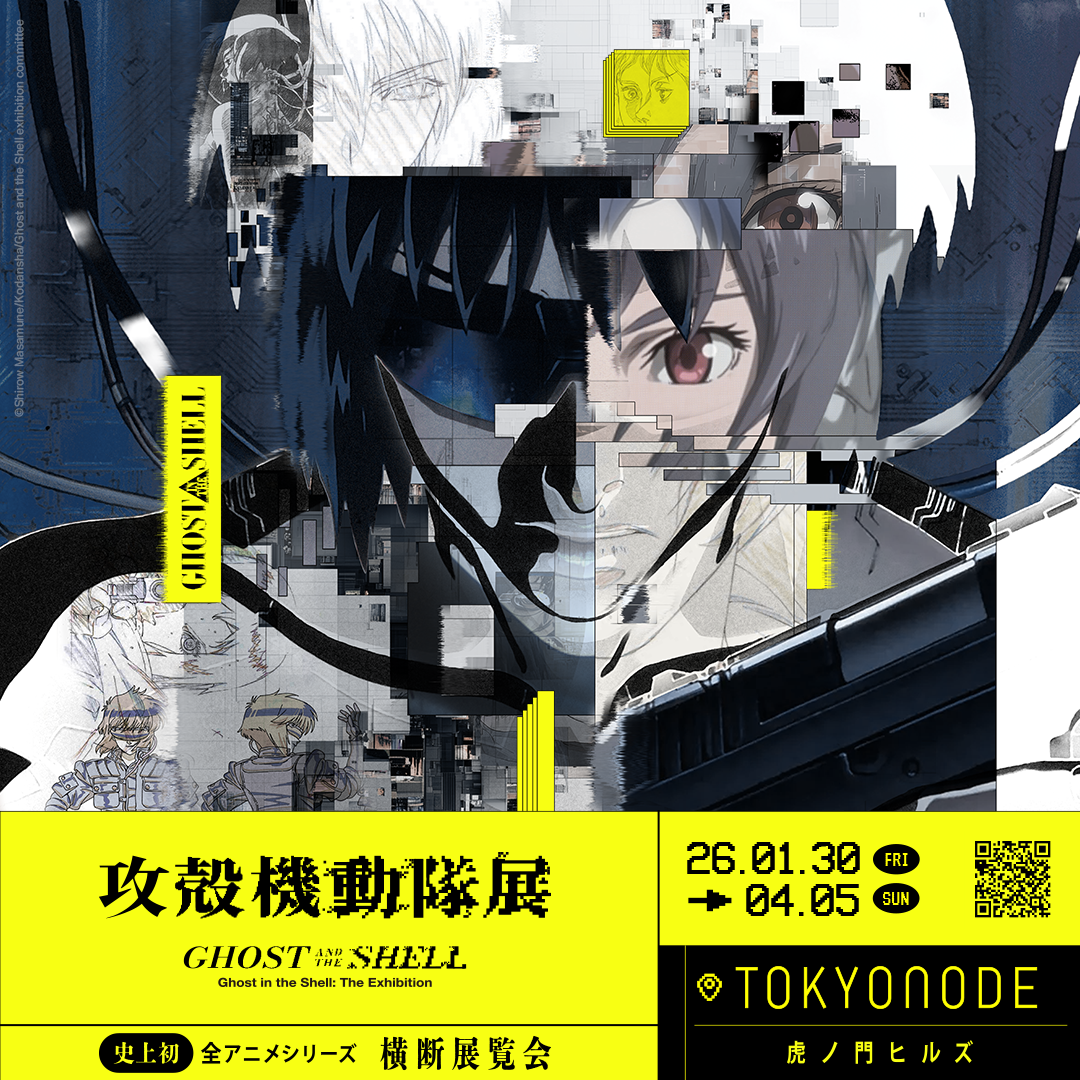 攻殻機動隊イベント