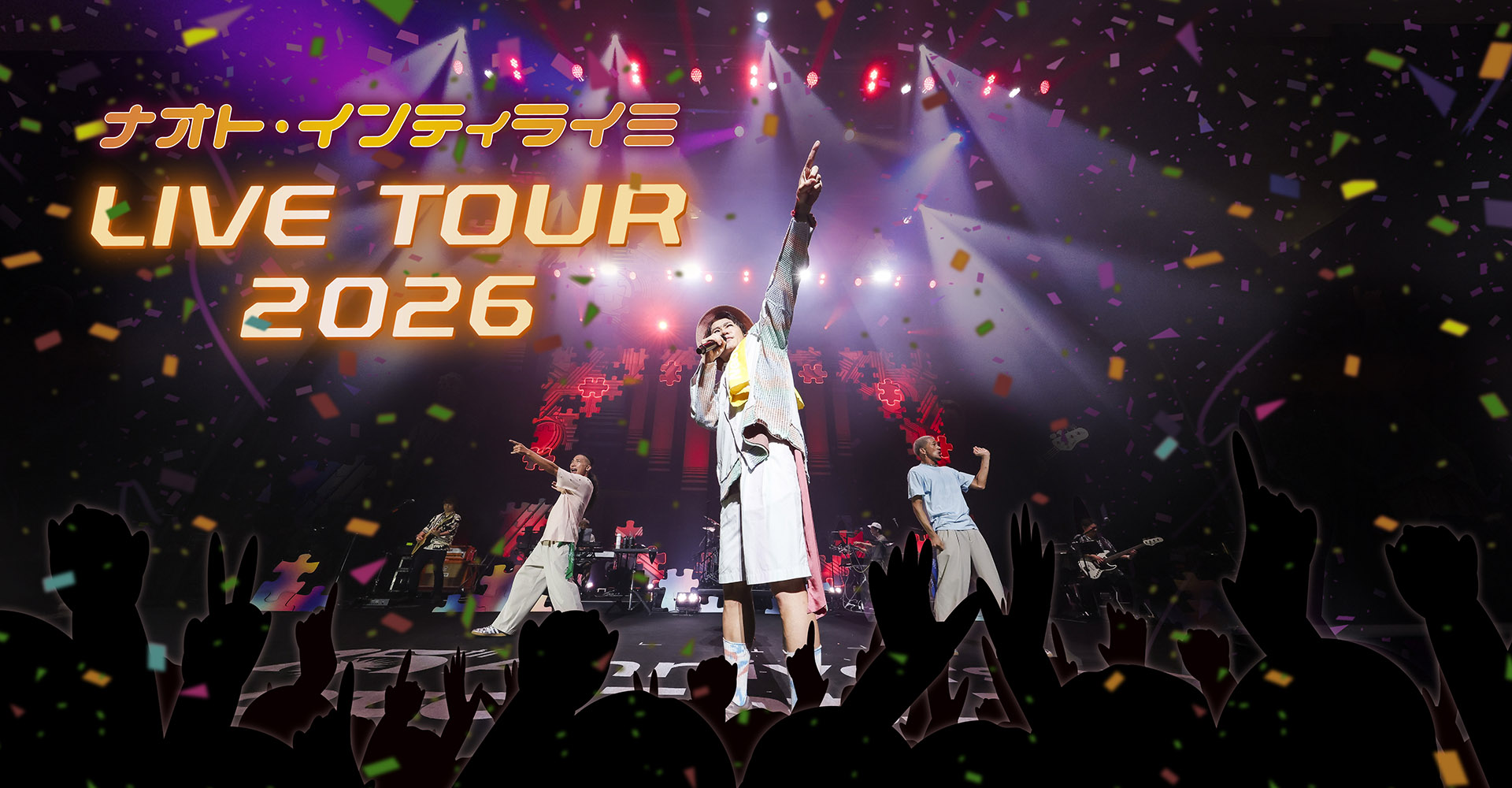 ナオト・インティライミ LIVE TOUR 2026　キービジュアル